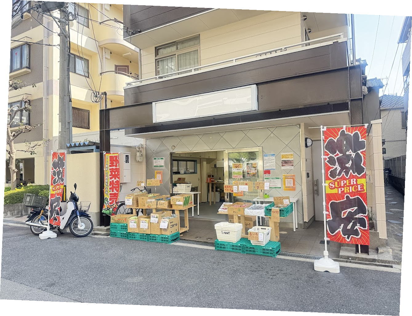 【あびこ】こんなとこに「八百屋SUNNY」3月2日オープンしてました。ねぎ2束100円でこーた♪