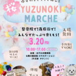 「ゆずのきさくらマルシェ」開催するみたい。東田辺の整骨院と、駒川商店街 牛王前