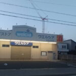 「ウェルシア住吉苅田店」閉店してしもたみたい。いつかは不明