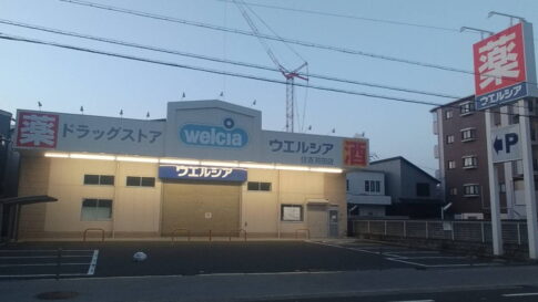 「ウェルシア住吉苅田店」閉店してしもたみたい。いつかは不明