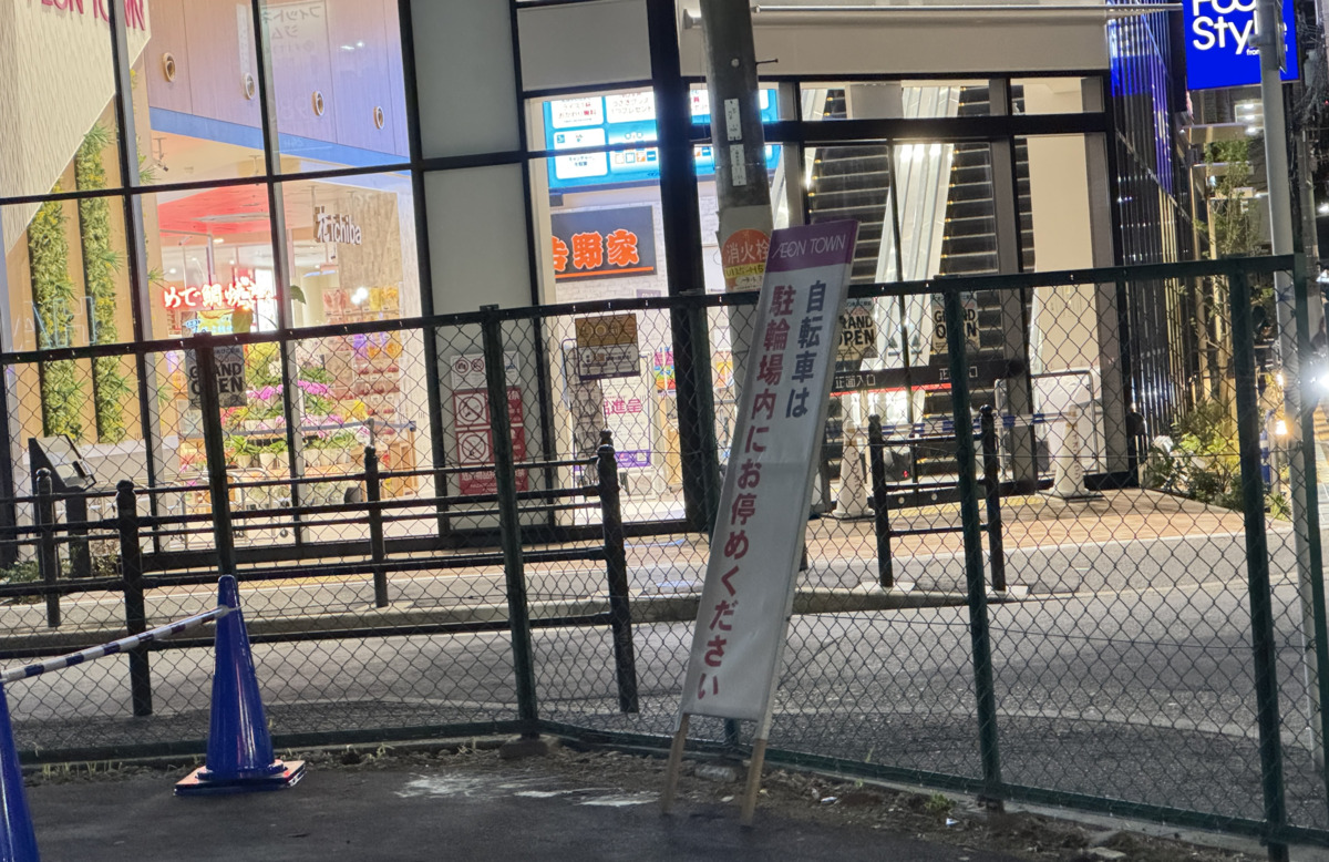 イオンタウンあびこ駅前の駐輪場