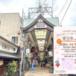 「安立市vol.15」があるみたい。安立商店街が熱い!食べ歩きにフリマ、30ブース大集合!