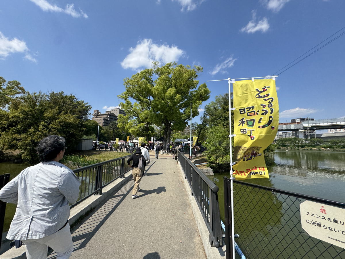 2025年最後の「どっぷり、昭和町」の様子