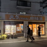 長居「元気Yoshi麻辣湯」明日プレオープン！グランドオープンは5月1日みたい。
