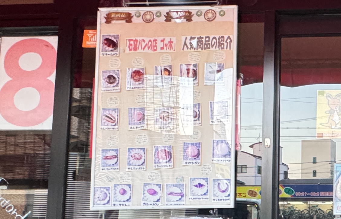 ゴッホ人気メニュー