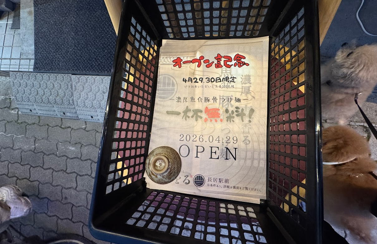 濃厚魚介豚骨！「つけ麺 かをる長居駅前店」が4月29日オープンするみたい。長居駅前、海老そばや跡