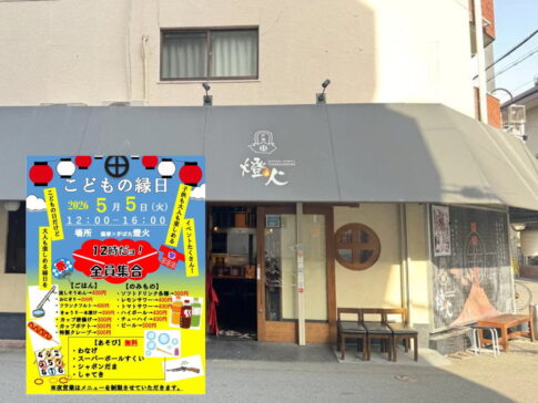 「こどもの縁日」流しそうめんに射的も！親子で楽しむ1日限定のお祭り。あびこ燈火