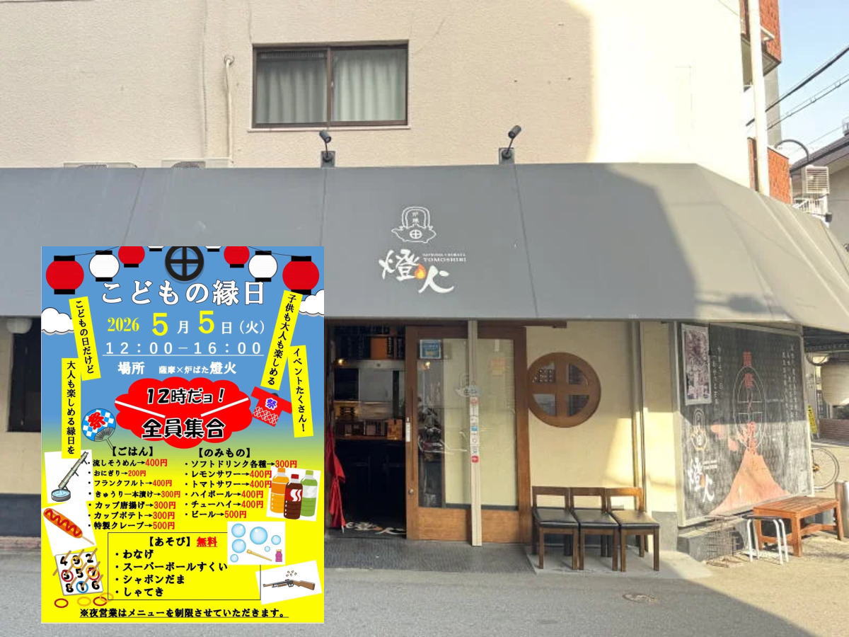 「こどもの縁日」流しそうめんに射的も！親子で楽しむ1日限定のお祭り。あびこ燈火