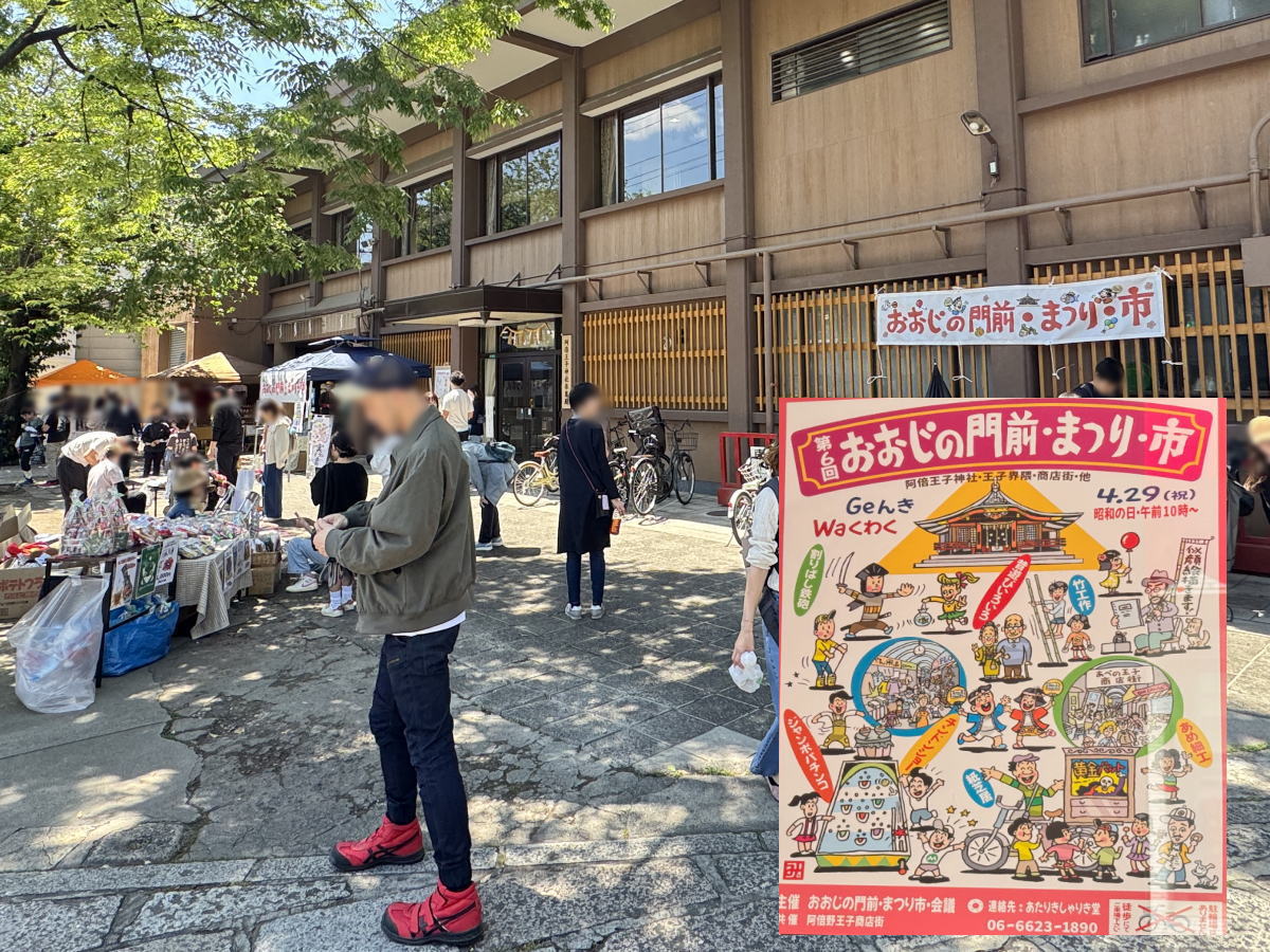 「おおじの門前まつり市」今年も4月29日開催。