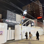 「ダイエー 我孫子店・イオンフードスタイル」跡地、何ができる？