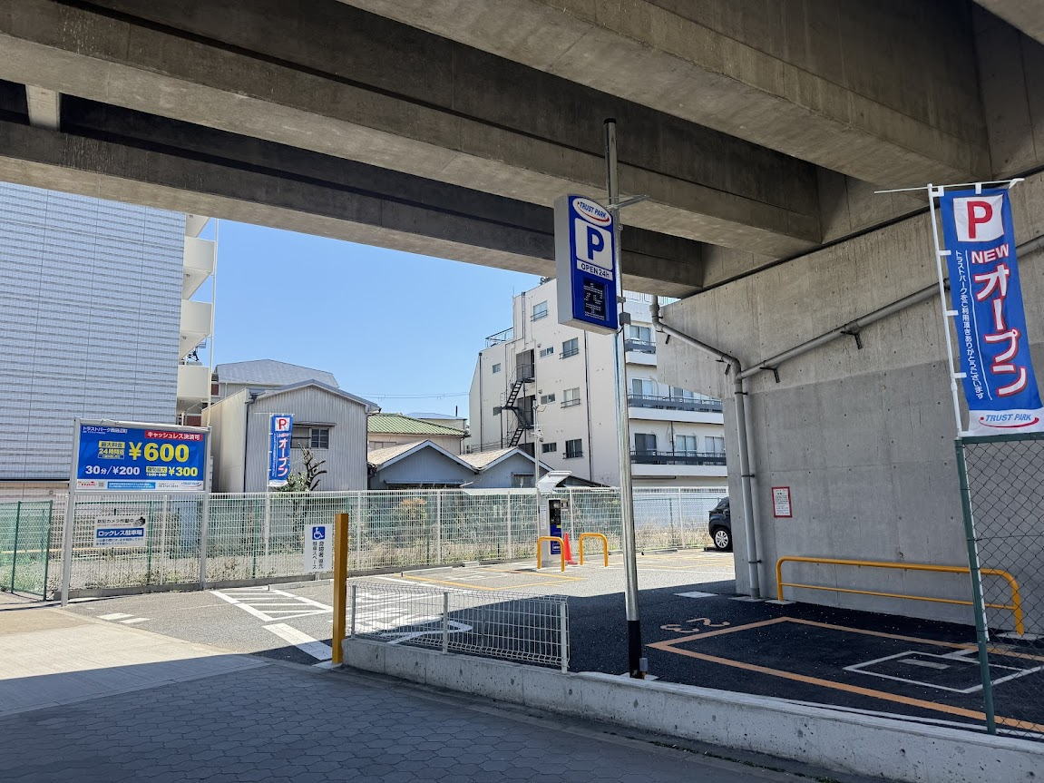 コインパーキング「トラストパーク西田辺町」が4月7日オープンするみたい。長池公園横「三井のリパーク」があったとこ。