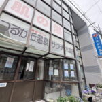 超軟水!「つるが丘温泉」が5月25日リニューアルオープンするみたい。めっちゃ大規模改装工事してる