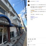 南住吉「Spot Break」がオープンしてたみたい。