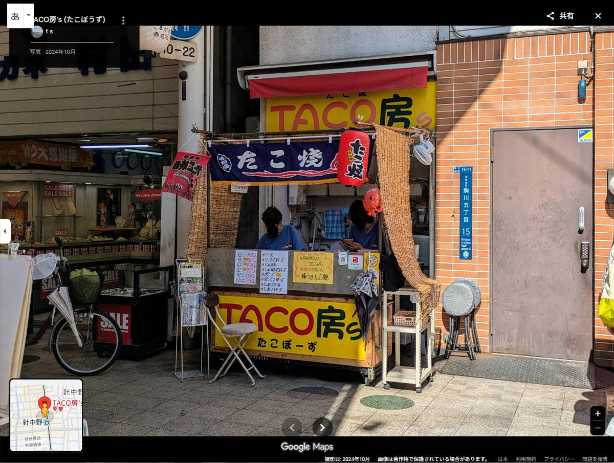 TACO房’s (たこぼうず)