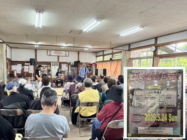 第2回目「あびこ会館音楽フェス」が開催されるみたい。レトロな空間で楽しむ音楽と屋台の日曜日