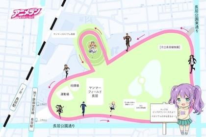 ヤンマースタジアム長居「アニメラン 2026 vol.1」コース