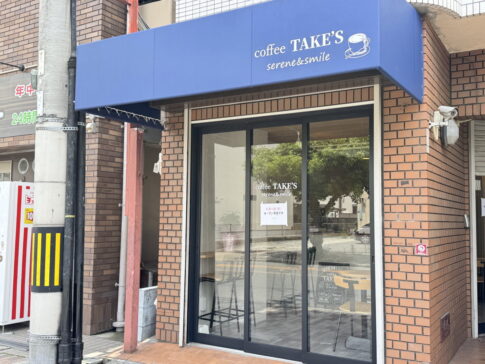 【鷹合】珈琲専門店「coffee TAKE'S」が6月1日オープンするみたい。サイフォンのこだわりコーヒーみたい