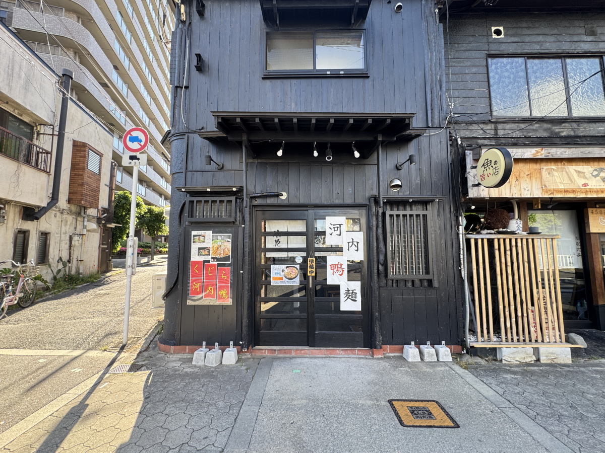 「浪花 鯨達者」がオープンしてた。ハリハリ鍋、鯨と河内鴨が食べれるお店。日本酒、ワインも