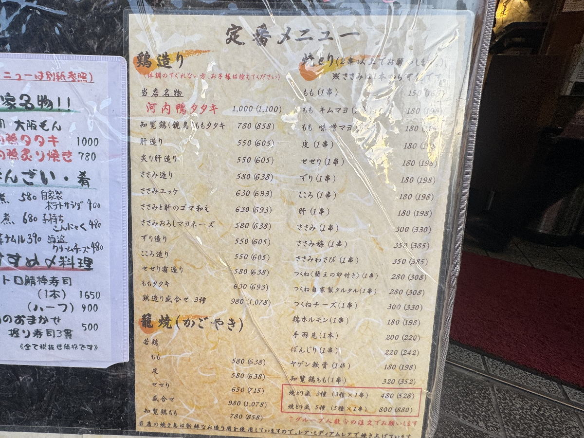 炭焼き酒場 ひさ家のメニュー