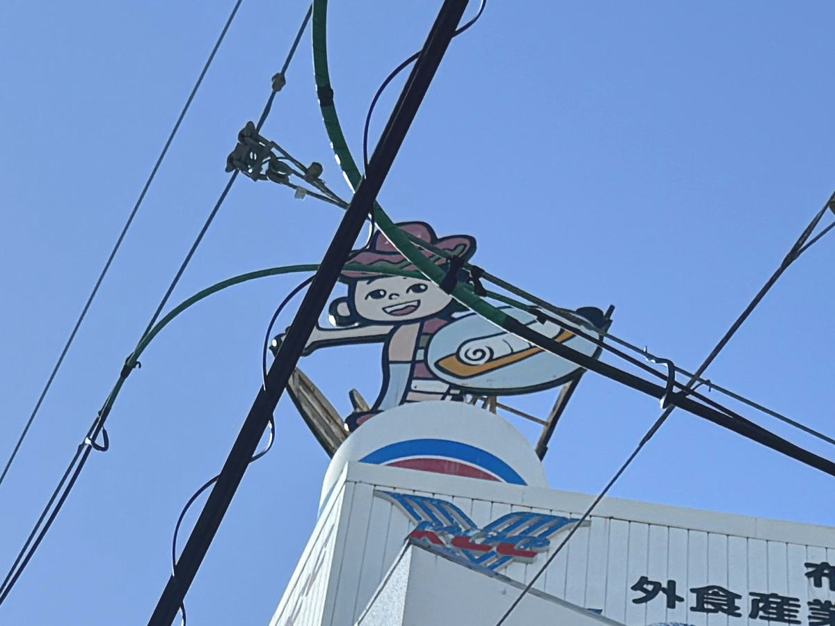 播磨交差点「KCC坊や」