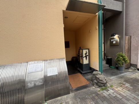 【針中野】駒川商店街近くの美味求真 幸（こう）」が閉店してた。創業60年以上の歴史ある懐石料理店