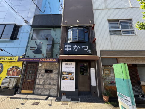 【西田辺】「串カツ 佑」がオープンしてたみたい。1本90円～リーズナブル。1人呑みも宴会・家族連れも！