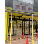 南住吉コノミヤの跡地「マツモトキヨシ」になるみたい?確定ちゃうけど、段ボールに書いてたみたい