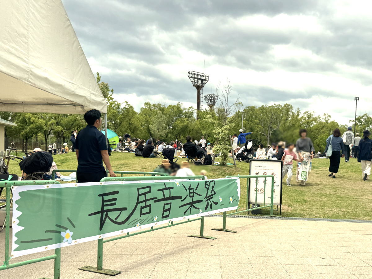 第二回 「長居音楽祭 life in the park」が開催されるみたい。