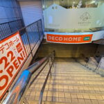 駒川商店街「ニトリ デコホーム」のオープン日5月22日に決まったみたい。オープン記念プレゼントあり。ポイントは7倍！