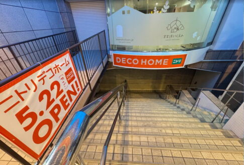 駒川商店街「ニトリ デコホーム」のオープン日5月22日に決まったみたい。オープン記念プレゼントあり。ポイントは7倍！