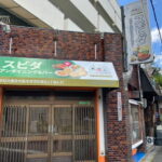 【沢之町】アジアンダイニングバーSUVIDH（スビダ）さんが6月にオープンするみたい。「焼鳥おでん KUSIO住吉店」があったところ