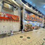 京風味たこ焼き「てまり」が4月29日から休業してるみたい。駒川商店街