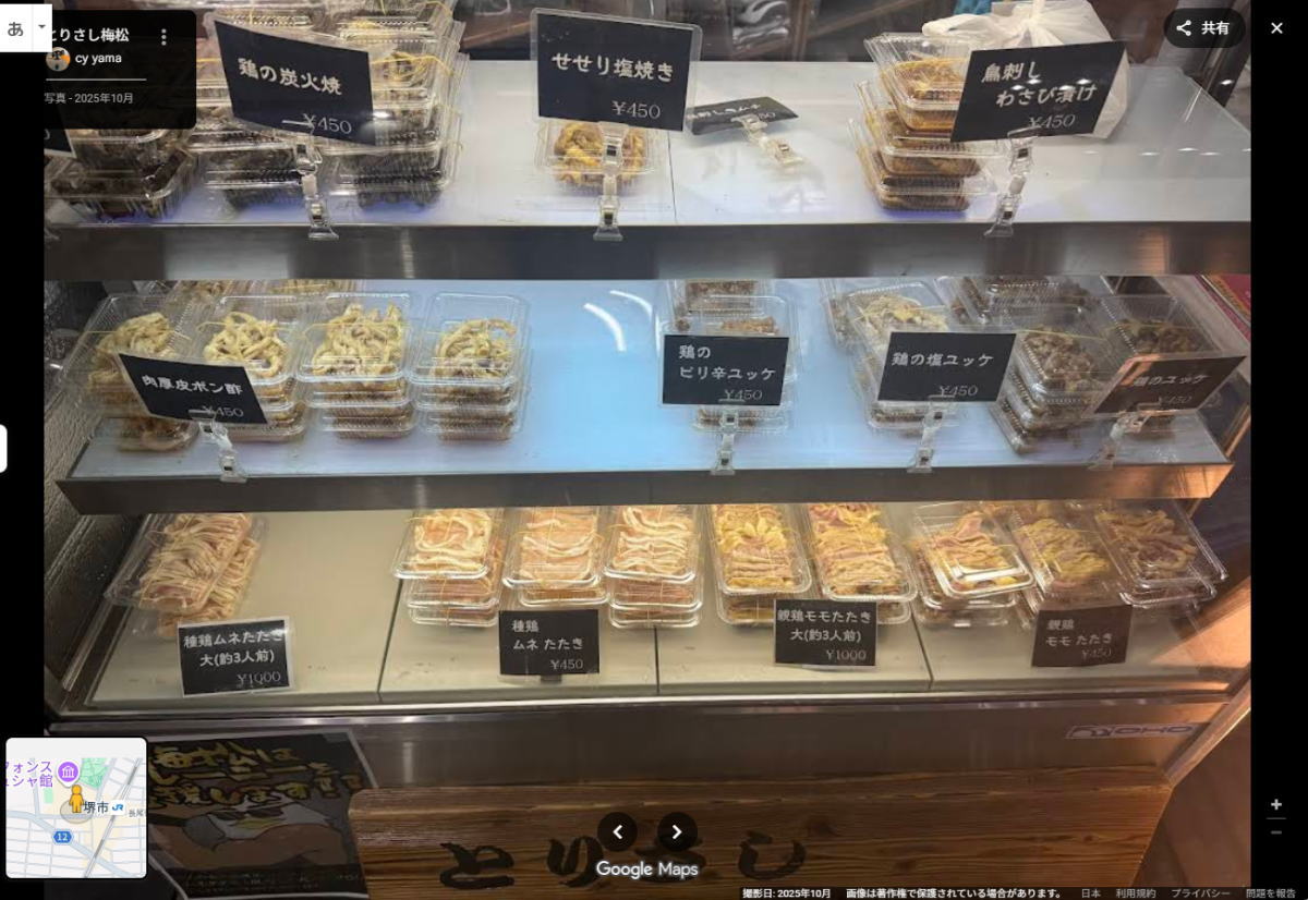 とりさし梅松 堺東店 テイクアウトショーケース