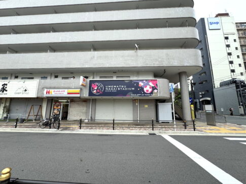 長居駅前「とりさし梅松」がオープンするみたい。鹿児島から毎日直送の専門店。テイクアウトも