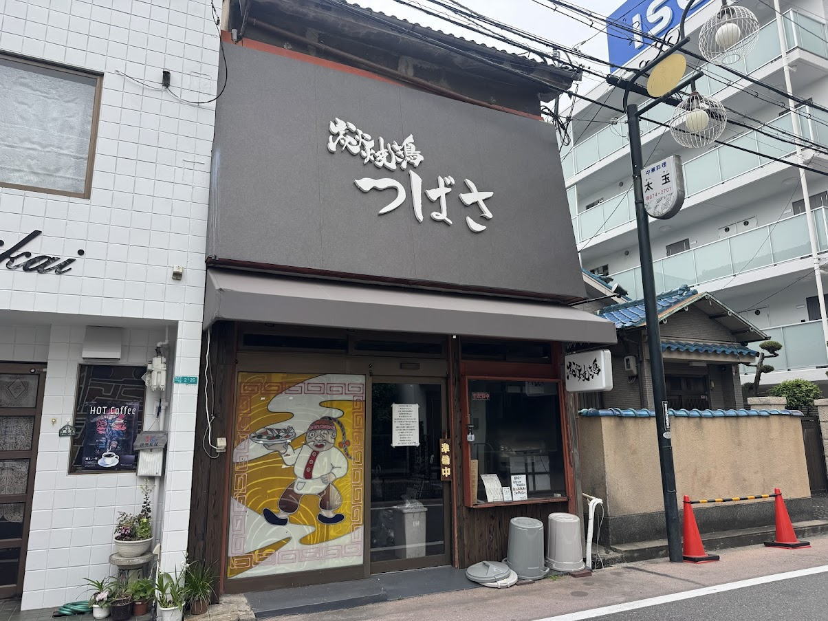 炭火焼鳥「つばさ」臨時休業してる。営業再開はわからず。