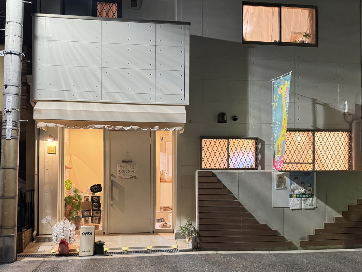 南住吉「Umicafe -ウミカフェ-」がオープンしたみたい。珈琲と米粉シフォンケーキのテイクアウト