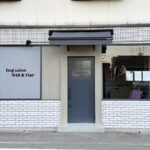 ドッグサロン「will&Tiar」6月1日プレオープン5日グランドオープン!店内&トリミング見学会もやってる。