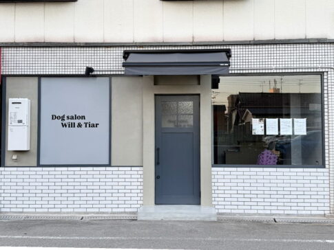 ドッグサロン「will&Tiar」6月1日プレオープン5日グランドオープン!店内&トリミング見学会もやってる。