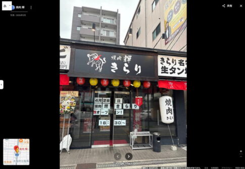 「焼肉きらり（輝）あびこ店」がオープンしたみたい。「板前焼肉一光我孫子店」からリニューアル