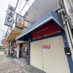 「鯛焼工房 やきやきや 針中野店」がいつの間にか閉店してしもてた。