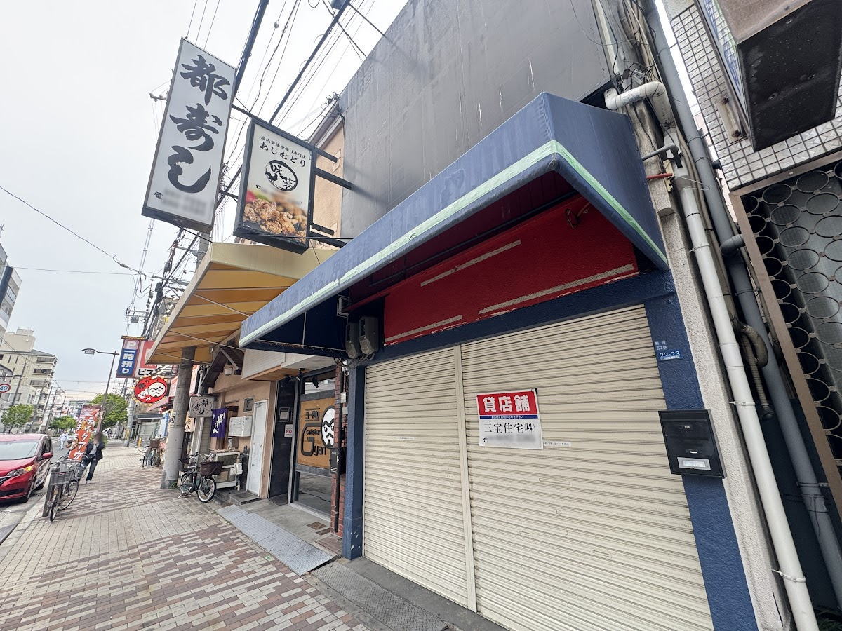 「鯛焼工房 やきやきや 針中野店」がいつの間にか閉店してしもてた。