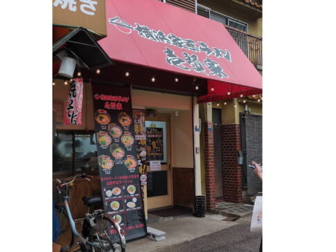 【湯里】「横浜家系ラーメン壱賢家 東住吉店」がオープンしてたみたい。こってり豚骨醤油！