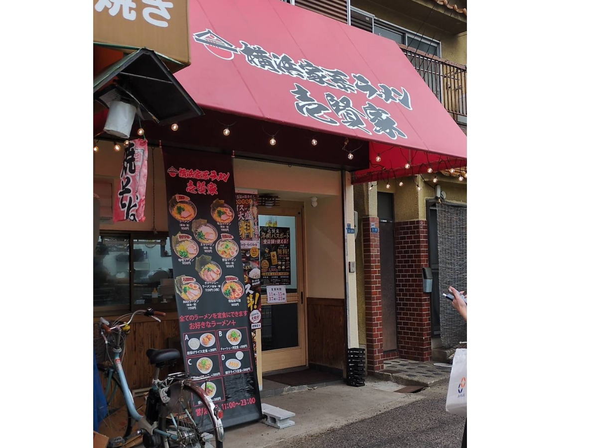 【湯里】「横浜家系ラーメン壱賢家 東住吉店」がオープンしてたみたい。こってり豚骨醤油！