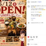 【北田辺】「FUNDELI（ファンデリ）」6月12日(木)オープンするみたい。ランチもライブも楽しめるレストラン