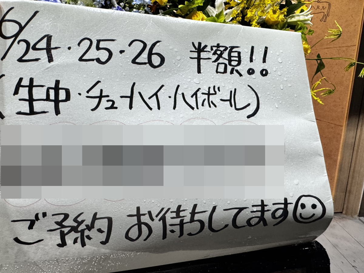 長居駅前「串焼きハヌル」6月24日オープン！あびこで人気の焼肉屋の2号店