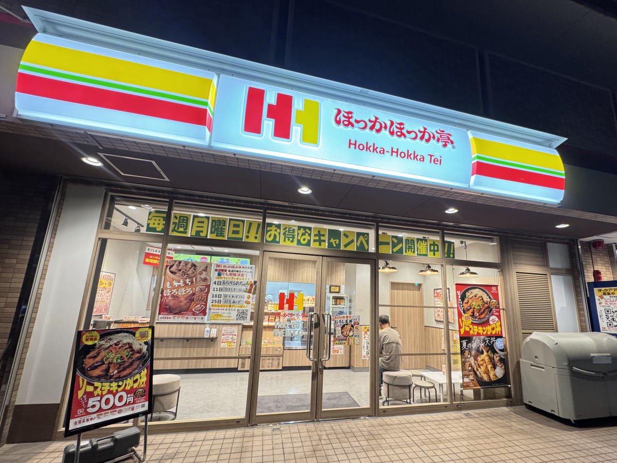 ほっかほっか亭 南住吉店