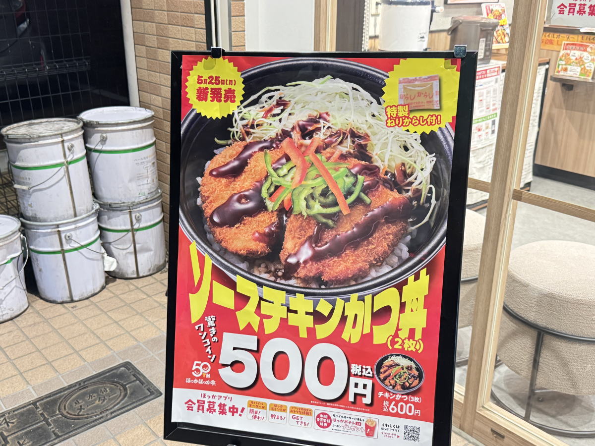 ほっかほっか亭 南住吉店のメニュー
