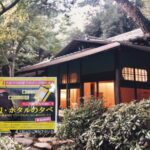 【東住吉区】「田辺・ホタルの夕べ」開催。毎年1万匹近くを育てる「ホタルおじさん」のイベント