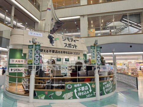 ジモティスポット大阪住之江店