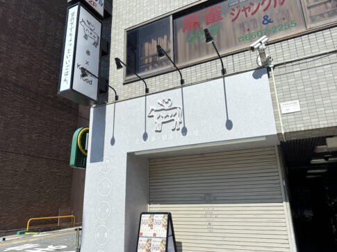 長居駅前「串焼きハヌル」6月24日オープンするみたい。あびに続く期待の2号店